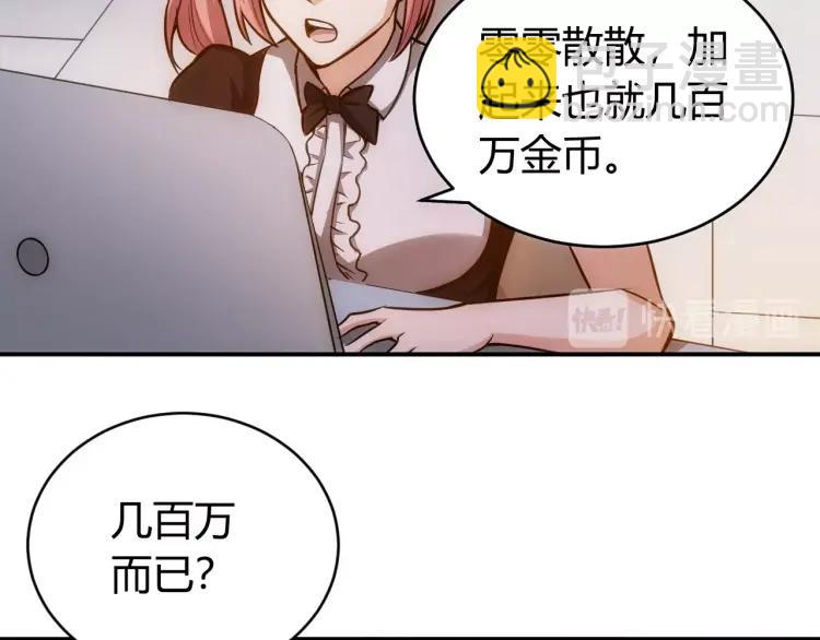 第56话 我才是市场！64