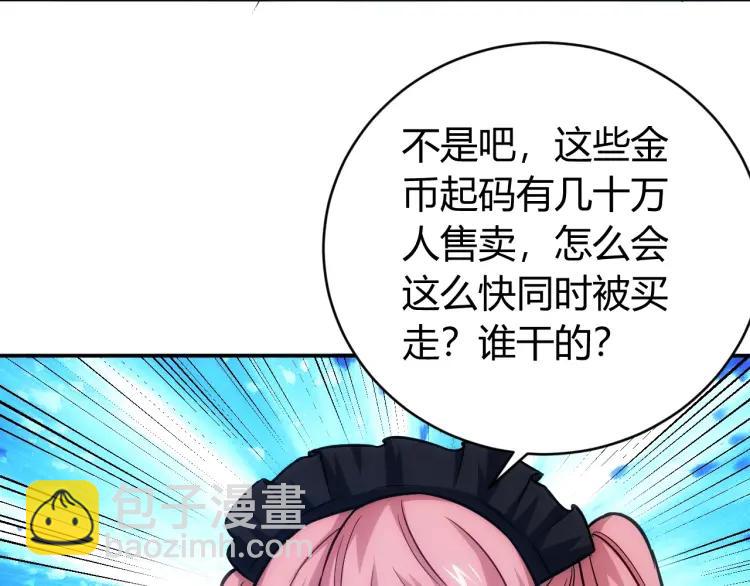 第56话 我才是市场！70