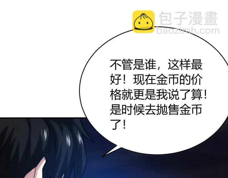 第56话 我才是市场！73