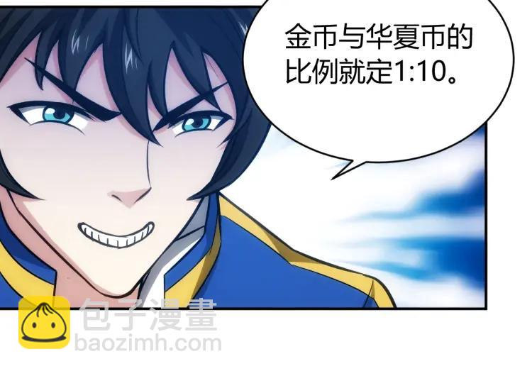 第56话 我才是市场！75