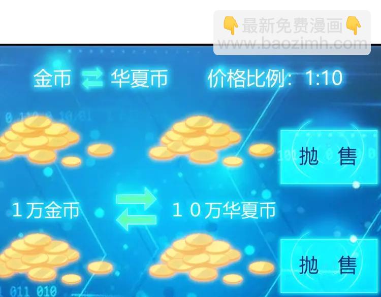 第56话 我才是市场！76
