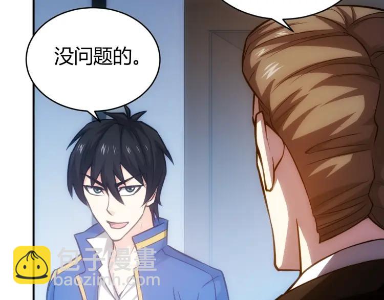 第56话 我才是市场！78