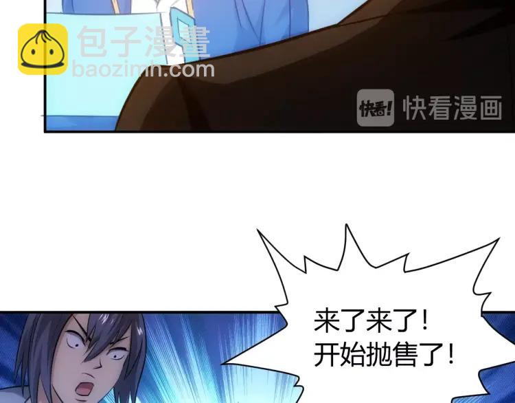第56话 我才是市场！79