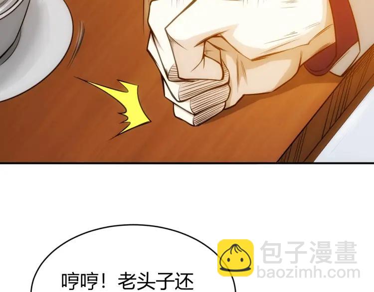 第56话 我才是市场！82