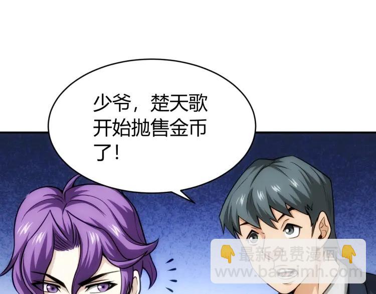 第56话 我才是市场！86