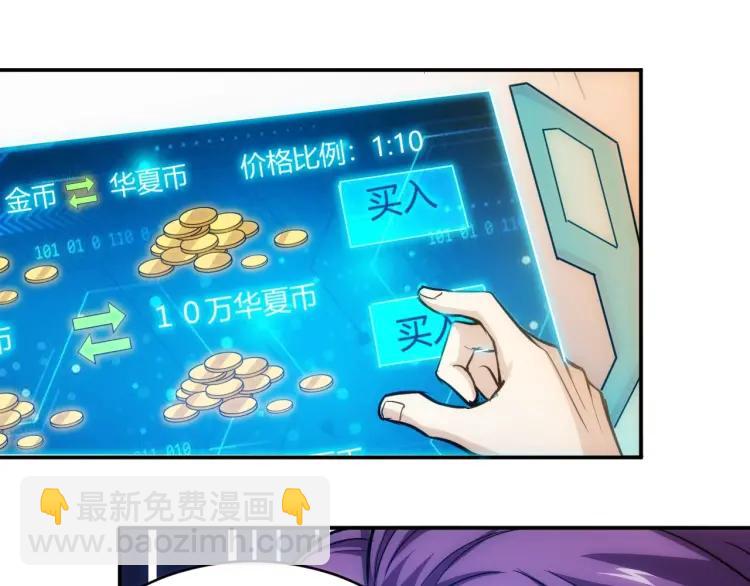 第56话 我才是市场！89