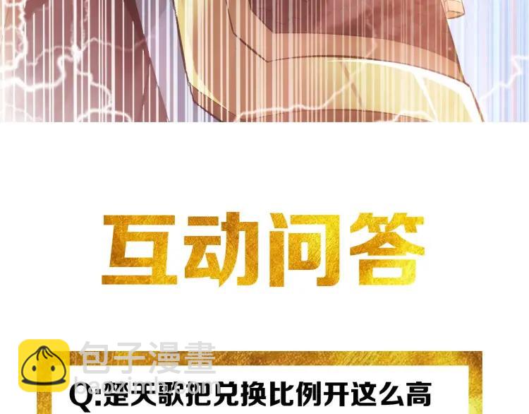 第56话 我才是市场！98