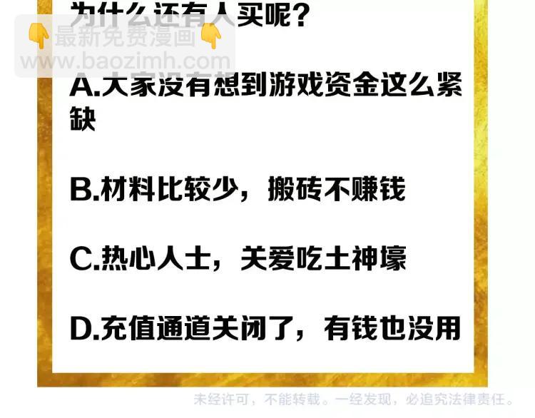 第56话 我才是市场！99