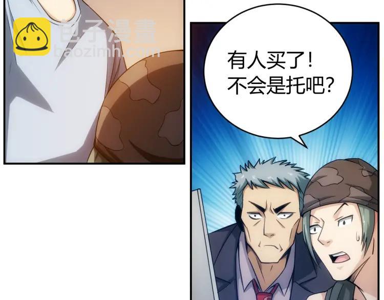 第57话 盆满钵满10