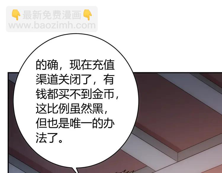 第57话 盆满钵满16