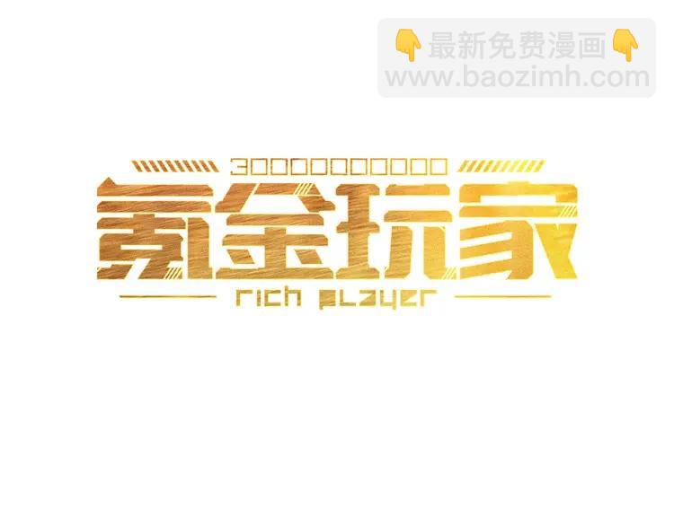 第57话 盆满钵满2