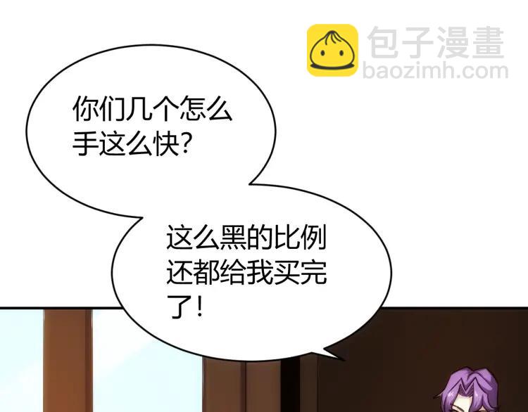 第57话 盆满钵满24