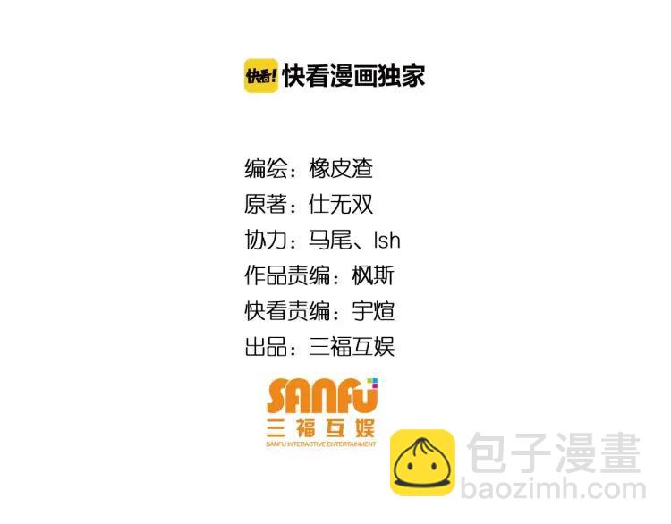 第57话 盆满钵满3