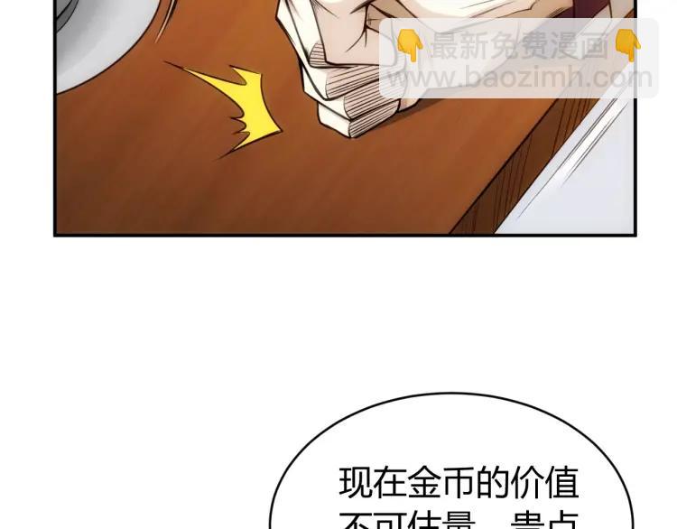 第57话 盆满钵满32