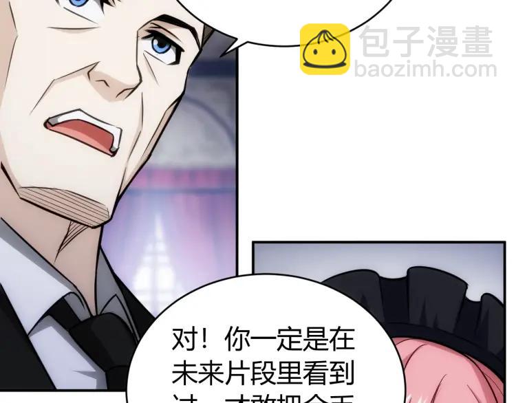第57话 盆满钵满43