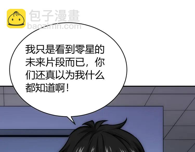 第57话 盆满钵满45