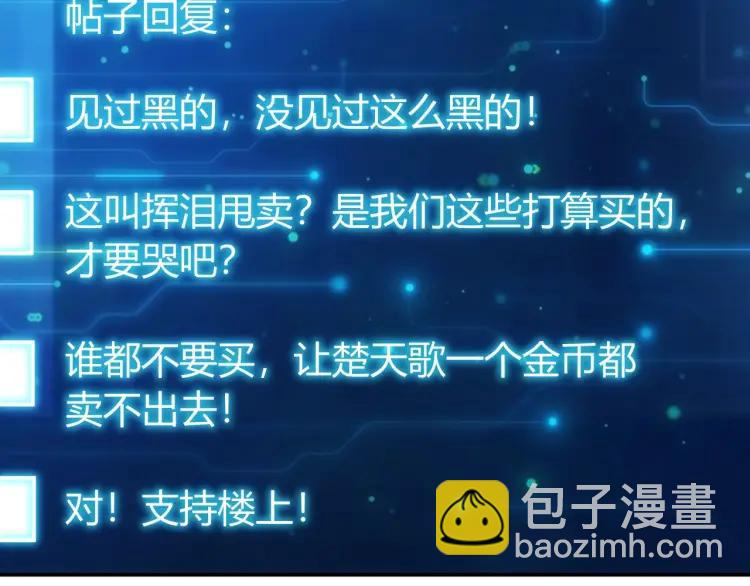 第57话 盆满钵满5