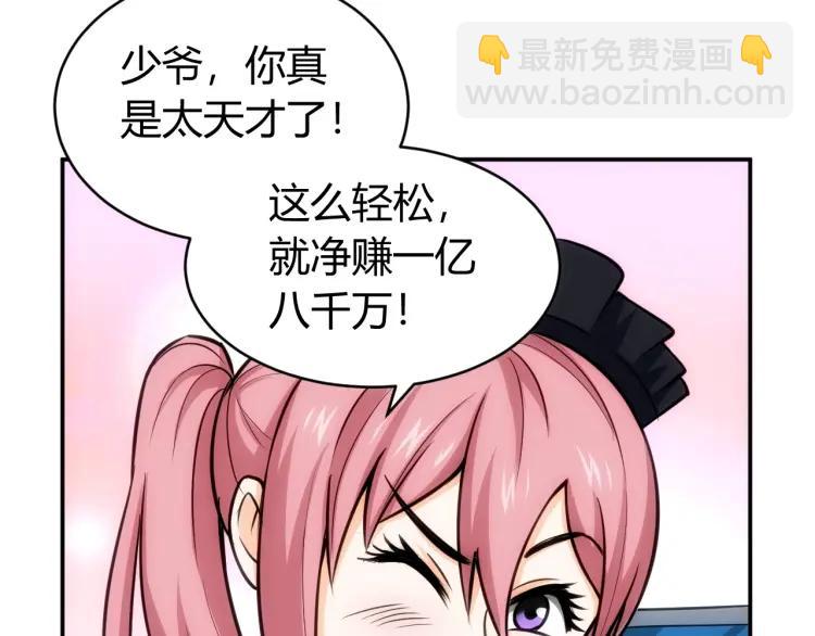 第57话 盆满钵满51