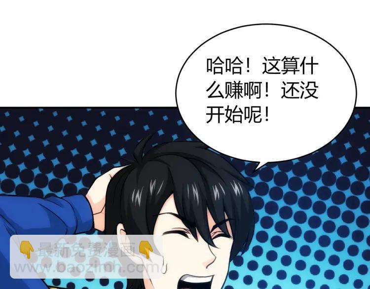 第57话 盆满钵满53
