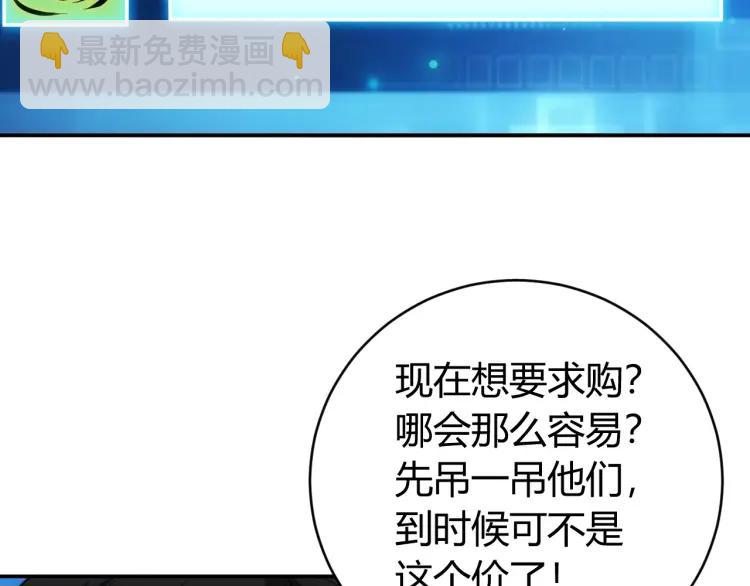 第57话 盆满钵满58