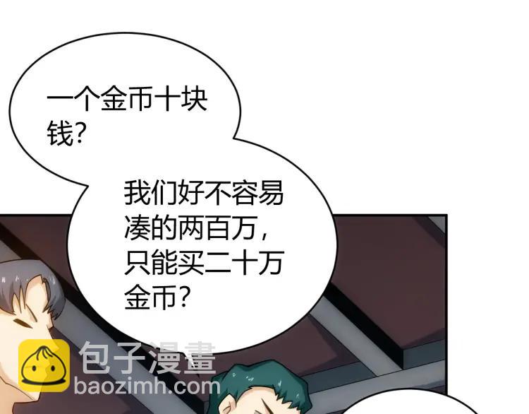 第57话 盆满钵满6