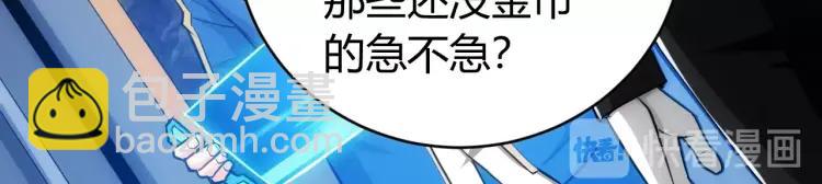 第57话 盆满钵满62