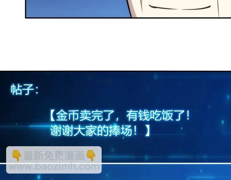 第57话 盆满钵满64