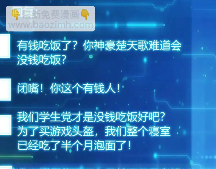 第57话 盆满钵满65