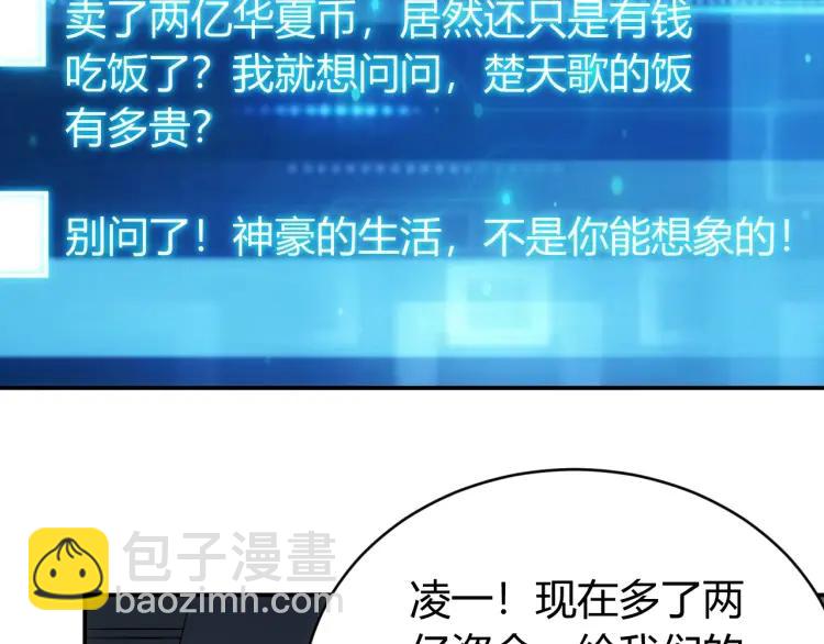 第57话 盆满钵满66