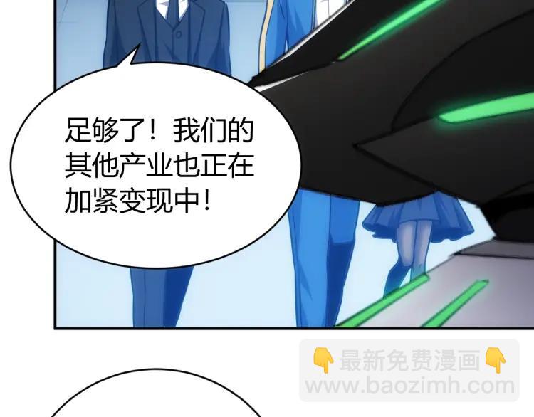 第57话 盆满钵满68