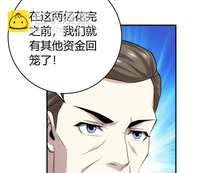 第57话 盆满钵满69