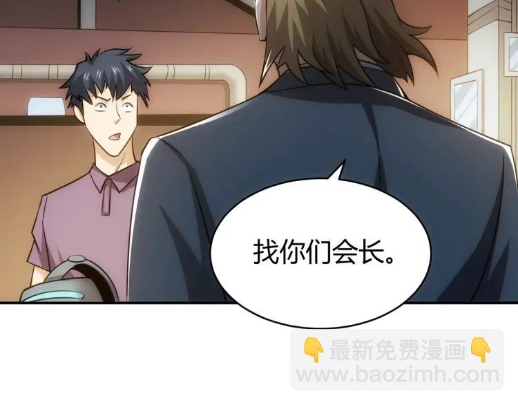 第57话 盆满钵满79