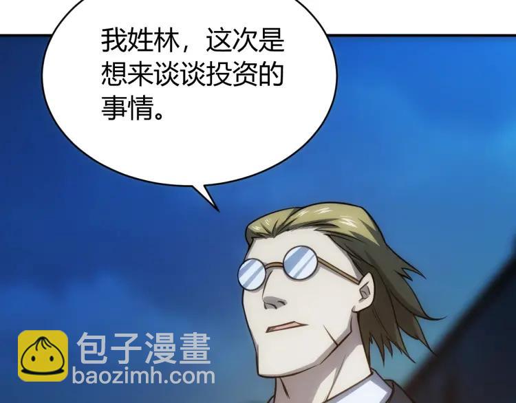 第57话 盆满钵满83