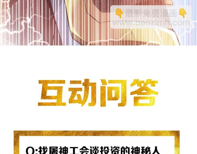 第57话 盆满钵满89