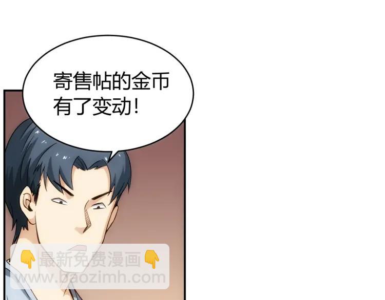 第57话 盆满钵满9