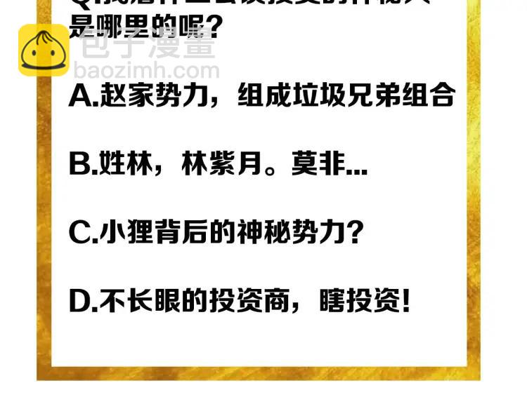 第57话 盆满钵满90