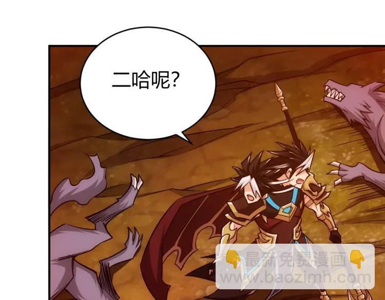 第66话 二哈兄弟？21