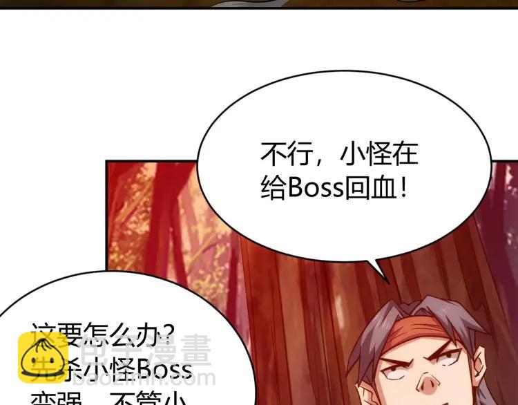 第66话 二哈兄弟？88
