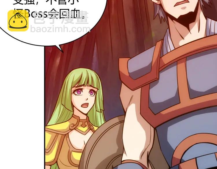 第66话 二哈兄弟？89