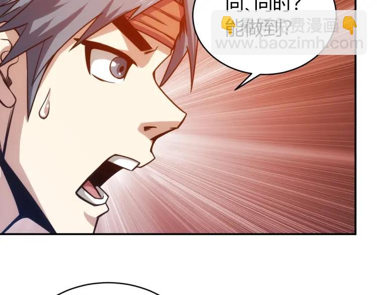第66话 二哈兄弟？94