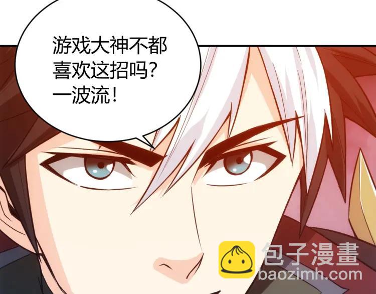 第66话 二哈兄弟？95
