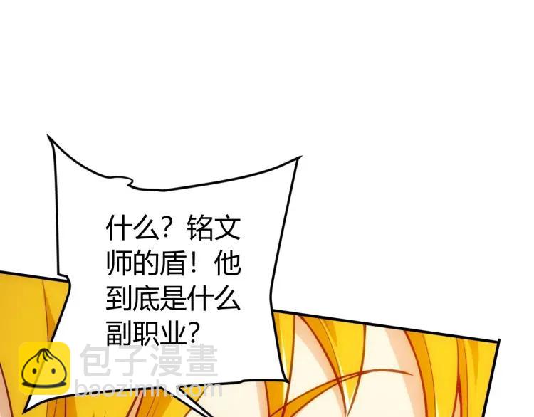 第69话 不能氪金就是弱鸡？103