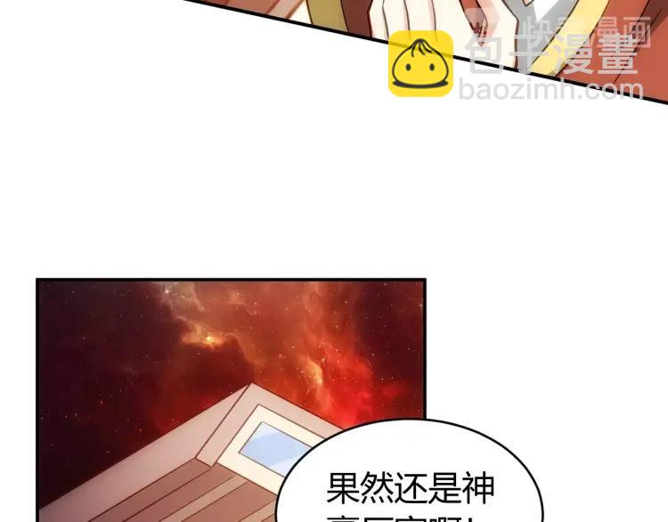 第69话 不能氪金就是弱鸡？122