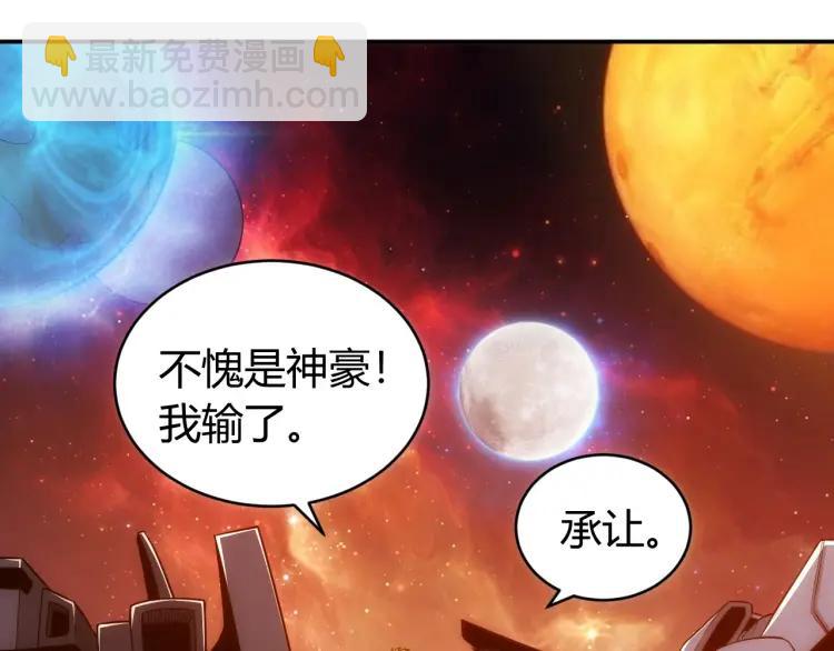 第69话 不能氪金就是弱鸡？125