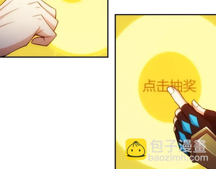 第69话 不能氪金就是弱鸡？130