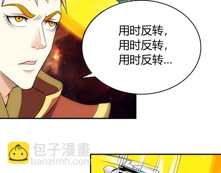 第69话 不能氪金就是弱鸡？133