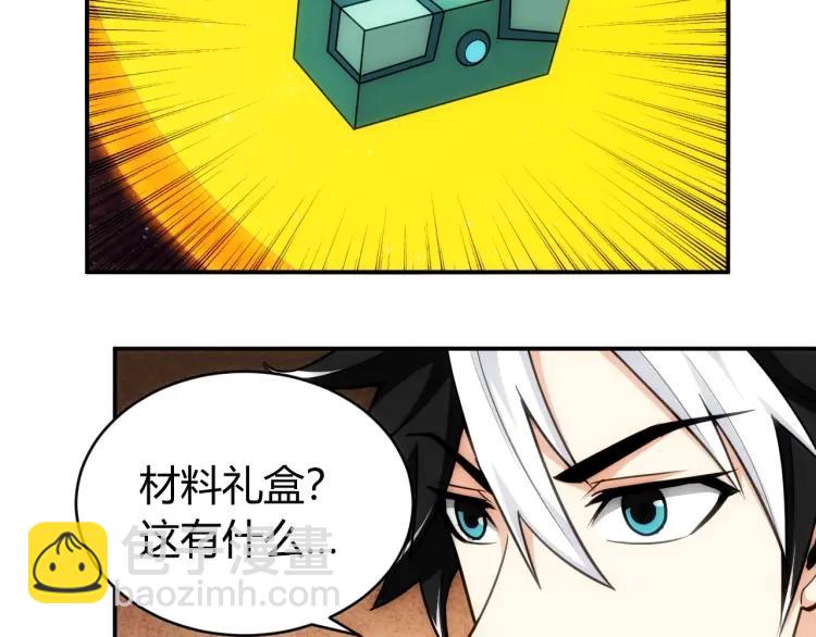 第69话 不能氪金就是弱鸡？136