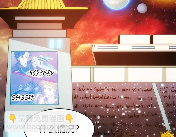 第69话 不能氪金就是弱鸡？139