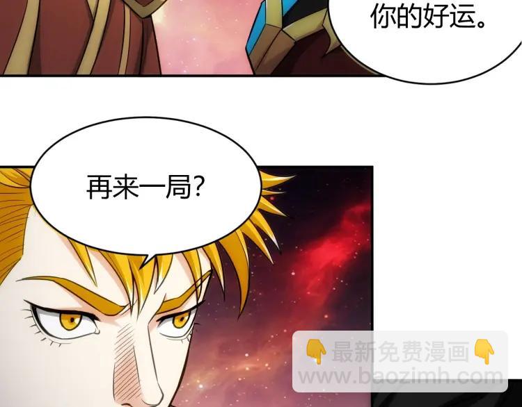 第69话 不能氪金就是弱鸡？143