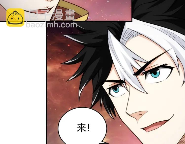 第69话 不能氪金就是弱鸡？144